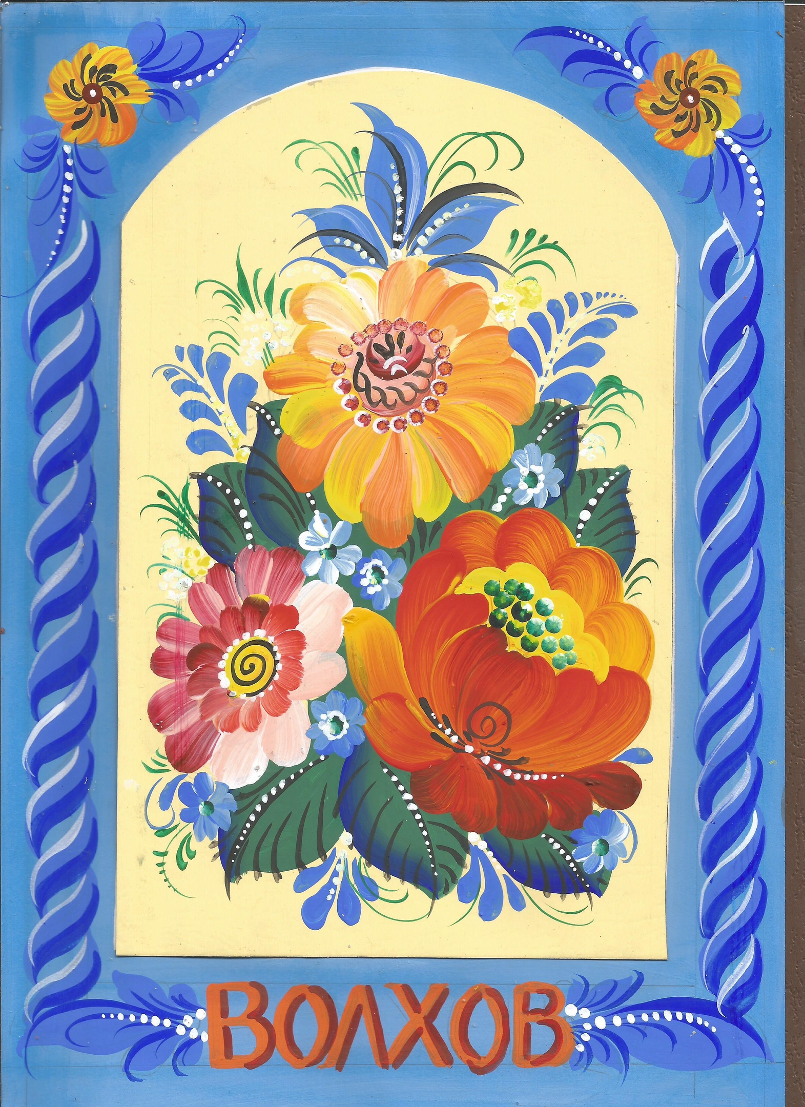 основной курс Волховская роспись